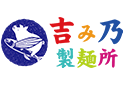 吉み乃製麺所