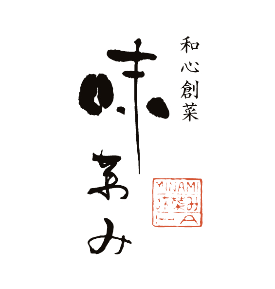 和心創菜 味菜み