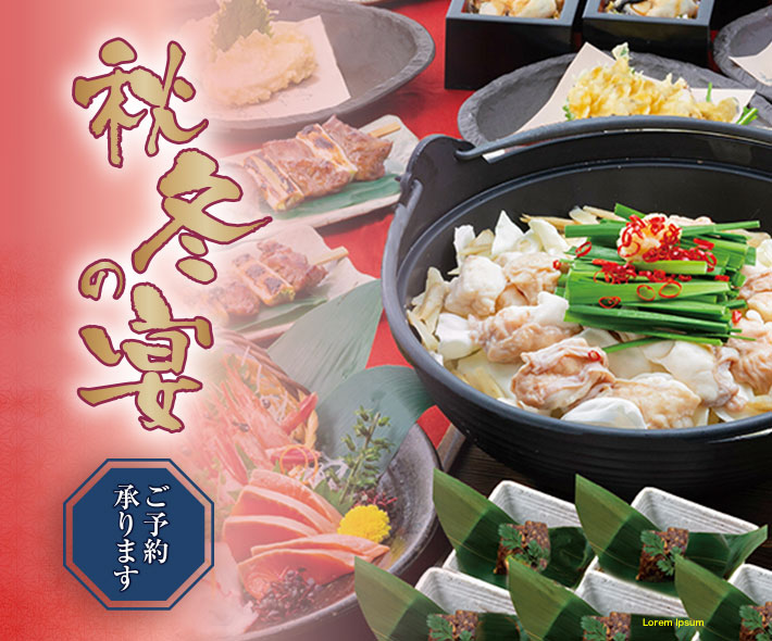 居酒屋 レストランの株式会社オーイズミフーズ